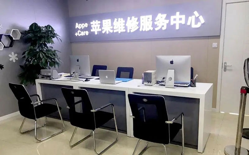阿克苏中山苹果手机授权维修点地址电话信息